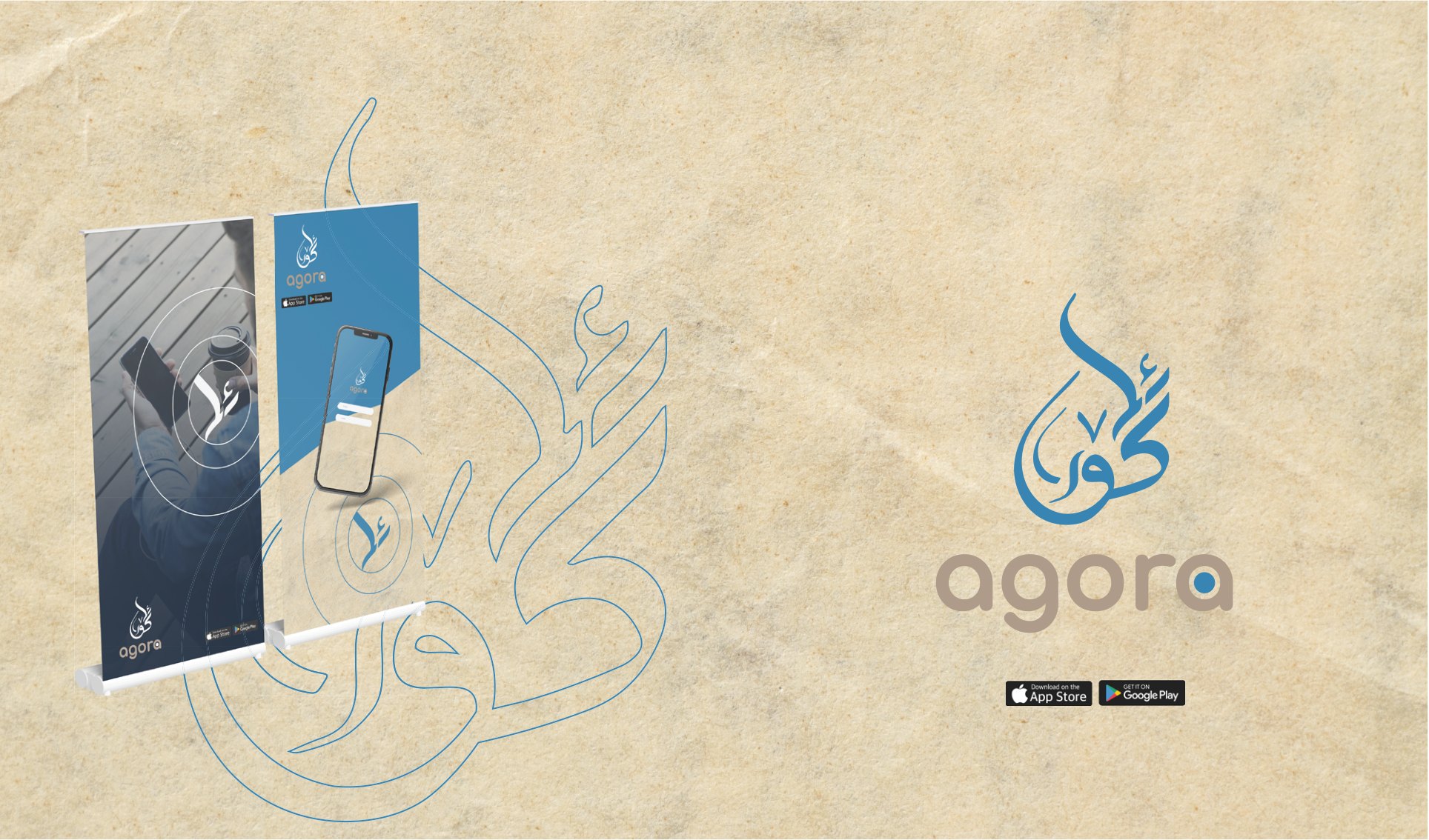 Agora — App Branding